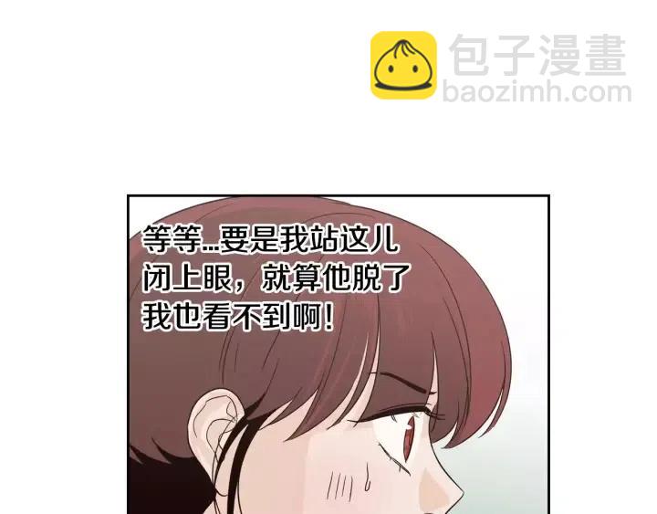 《窈窕淑男》第42话 被误会了 第30页