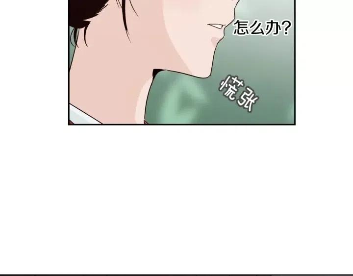 《窈窕淑男》第42话 被误会了 第31页