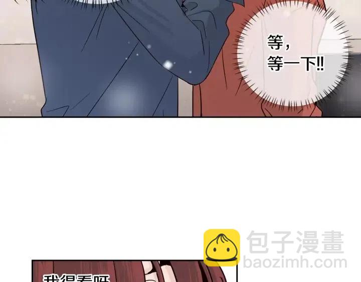 《窈窕淑男》第42话 被误会了 第34页