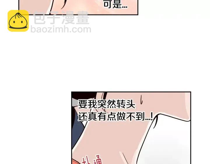 《窈窕淑男》第42话 被误会了 第36页