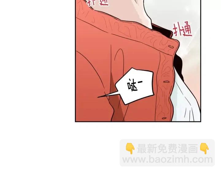 《窈窕淑男》第42话 被误会了 第37页