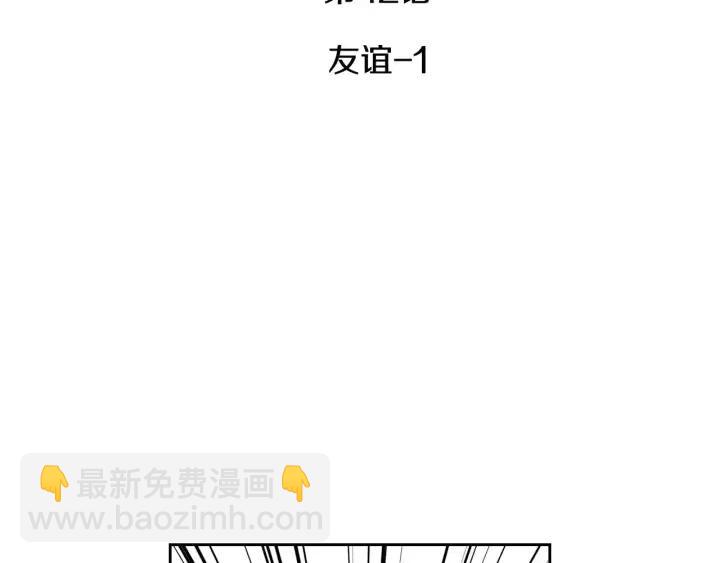 《窈窕淑男》第42话 被误会了 第3页