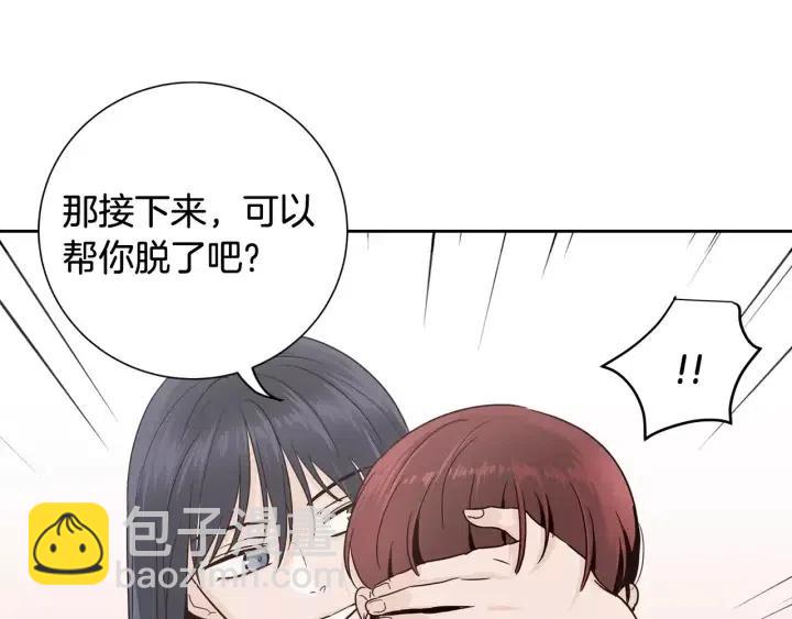《窈窕淑男》第42话 被误会了 第40页