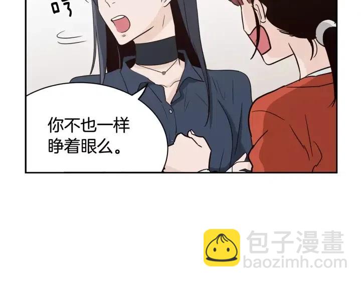 《窈窕淑男》第42话 被误会了 第48页