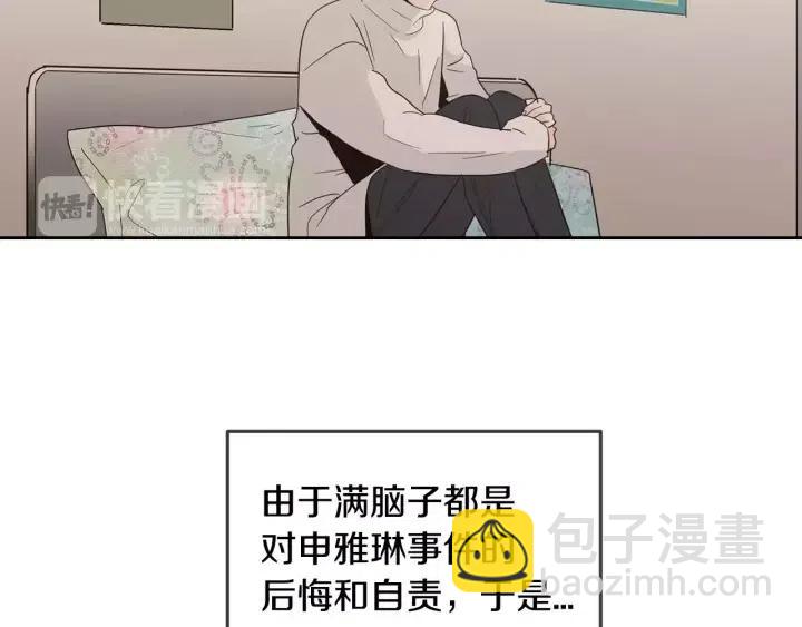 《窈窕淑男》第41话 让我来验明真身！ 第10页