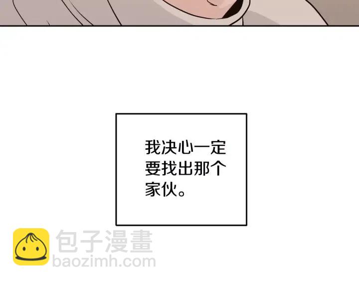 《窈窕淑男》第41话 让我来验明真身！ 第12页