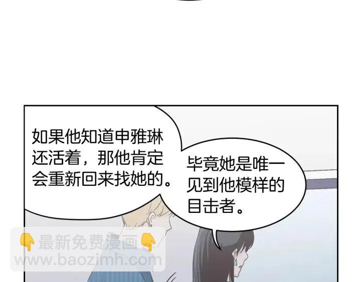 《窈窕淑男》第41话 让我来验明真身！ 第15页