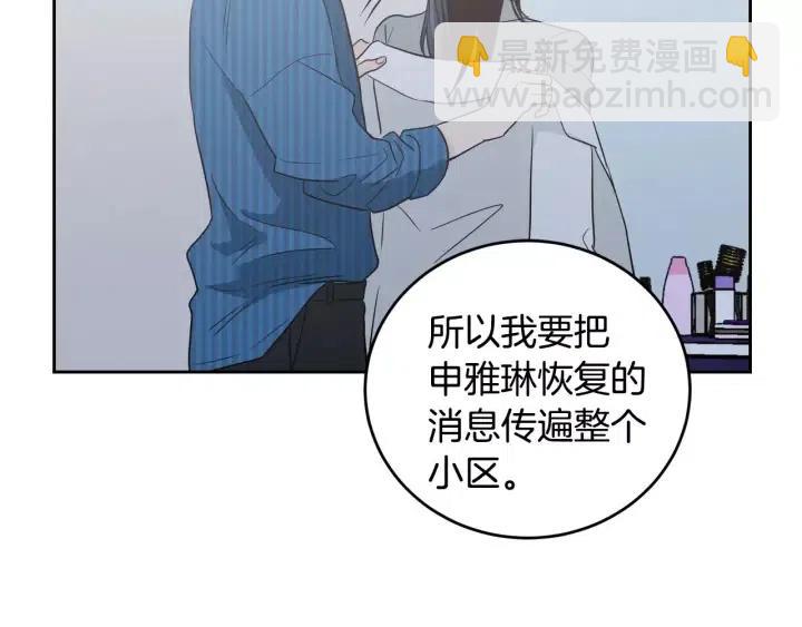 《窈窕淑男》第41话 让我来验明真身！ 第16页