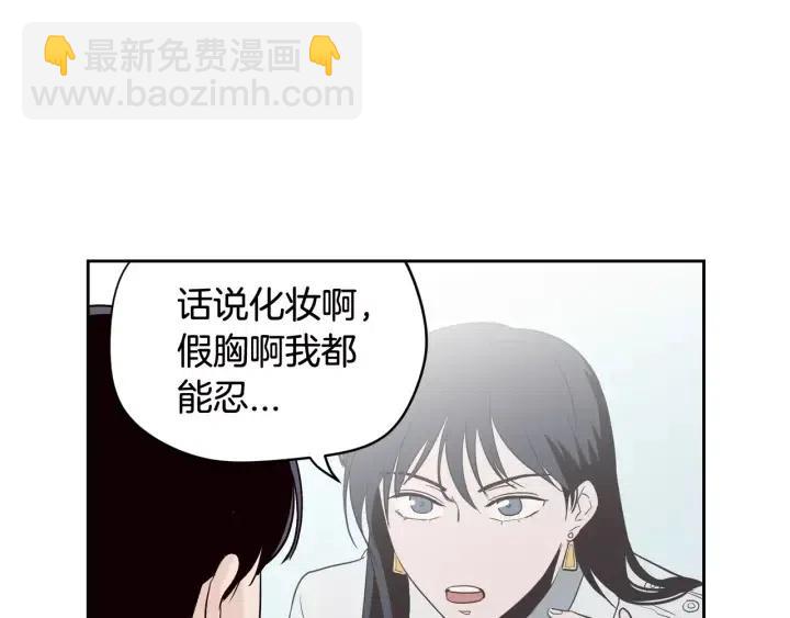 《窈窕淑男》第41话 让我来验明真身！ 第20页