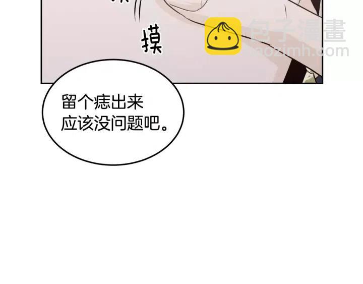 《窈窕淑男》第41话 让我来验明真身！ 第22页