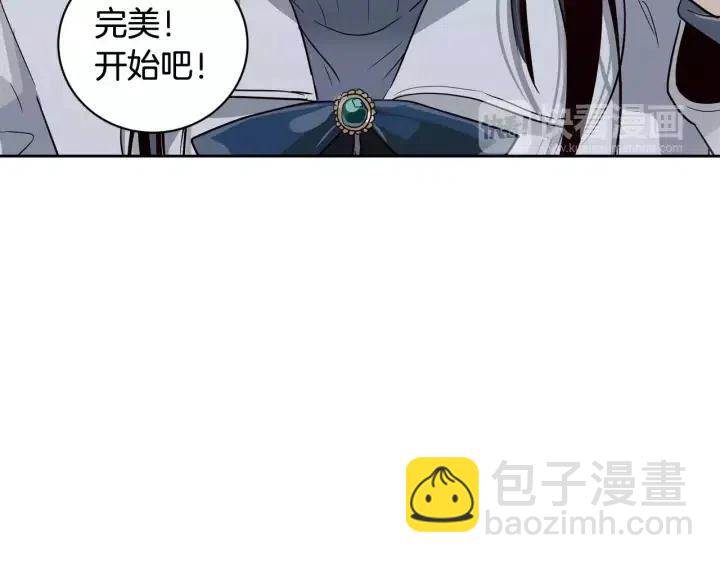 《窈窕淑男》第41话 让我来验明真身！ 第24页
