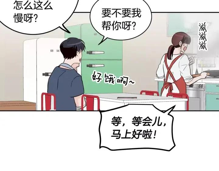 《窈窕淑男》第41话 让我来验明真身！ 第27页