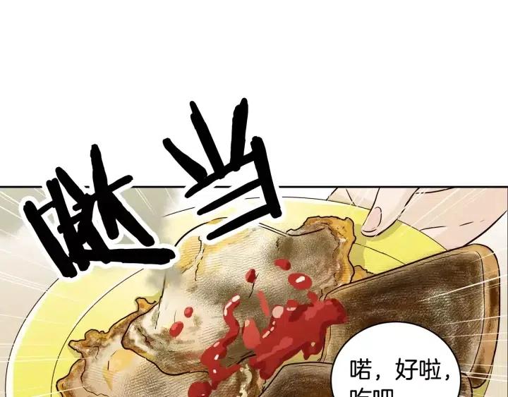 《窈窕淑男》第41话 让我来验明真身！ 第28页