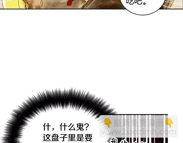 《窈窕淑男》第41话 让我来验明真身！ 第29页