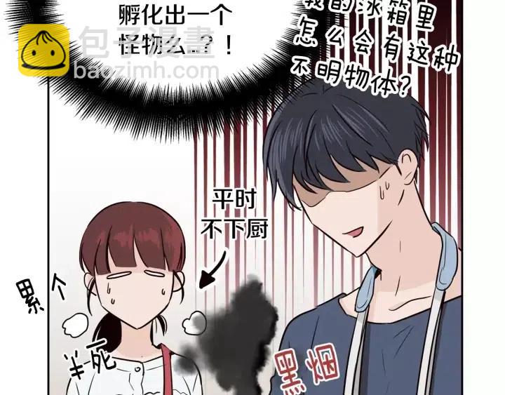 《窈窕淑男》第41话 让我来验明真身！ 第30页