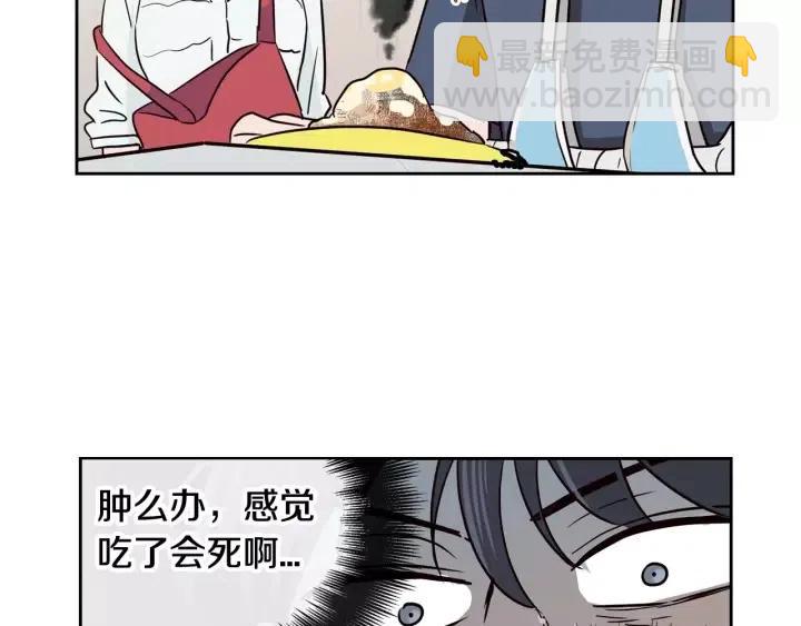 《窈窕淑男》第41话 让我来验明真身！ 第31页