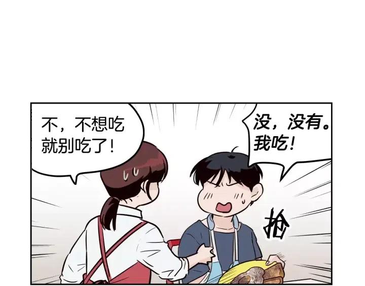 《窈窕淑男》第41话 让我来验明真身！ 第33页