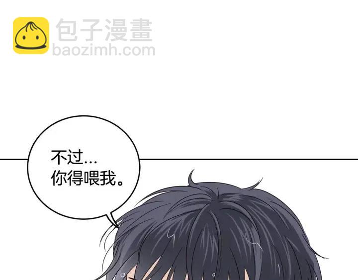 《窈窕淑男》第41话 让我来验明真身！ 第34页