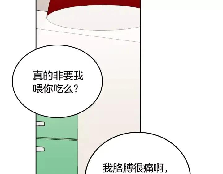 《窈窕淑男》第41话 让我来验明真身！ 第37页