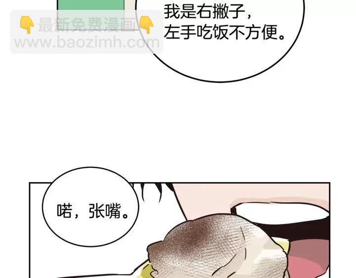 《窈窕淑男》第41话 让我来验明真身！ 第38页