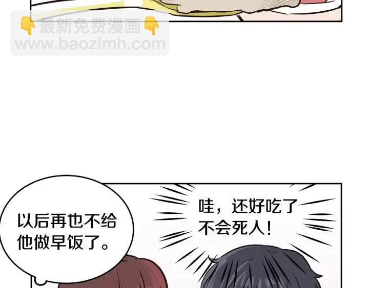 《窈窕淑男》第41话 让我来验明真身！ 第39页