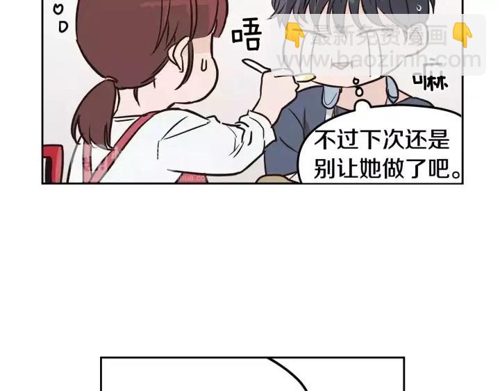 《窈窕淑男》第41话 让我来验明真身！ 第40页