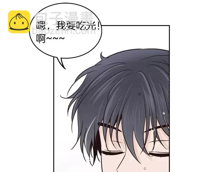 《窈窕淑男》第41话 让我来验明真身！ 第45页