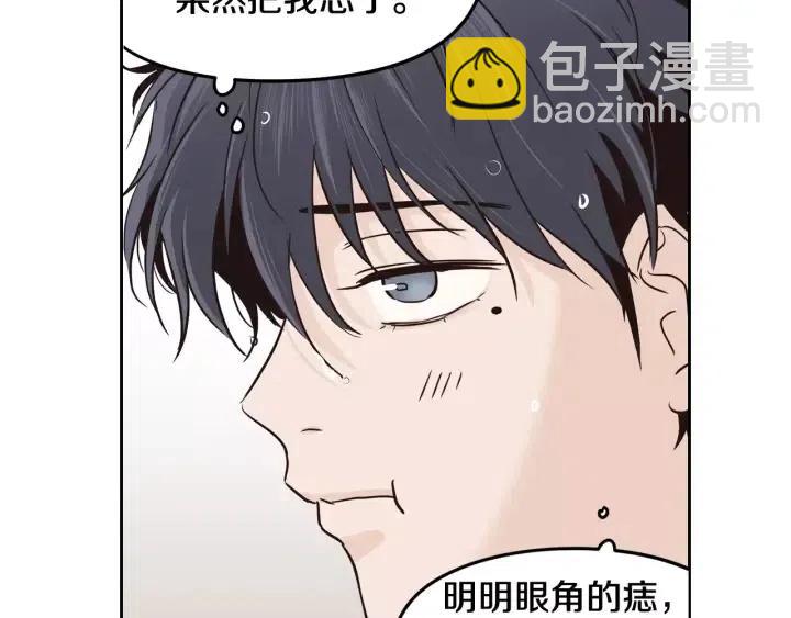 《窈窕淑男》第41话 让我来验明真身！ 第49页