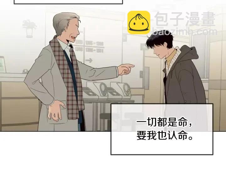 《窈窕淑男》第41话 让我来验明真身！ 第4页