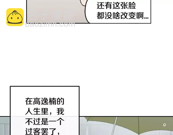 《窈窕淑男》第41话 让我来验明真身！ 第50页