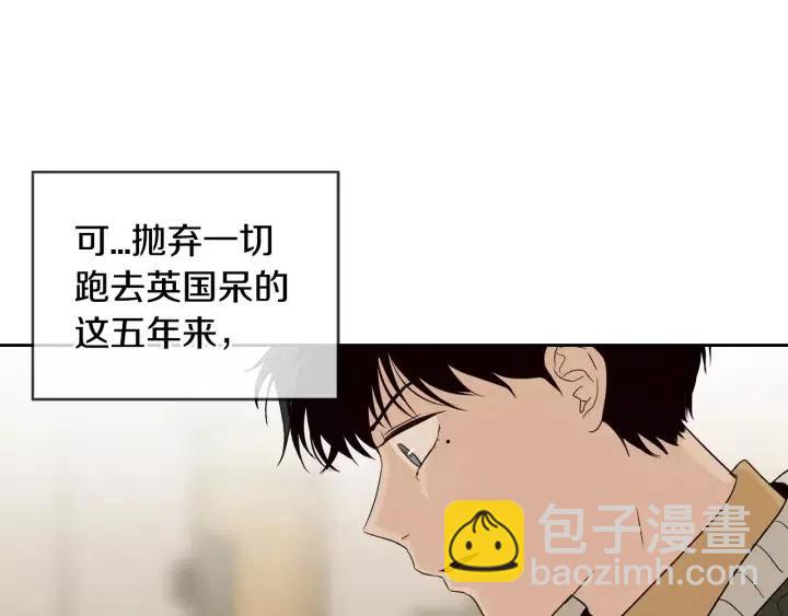 《窈窕淑男》第41话 让我来验明真身！ 第5页