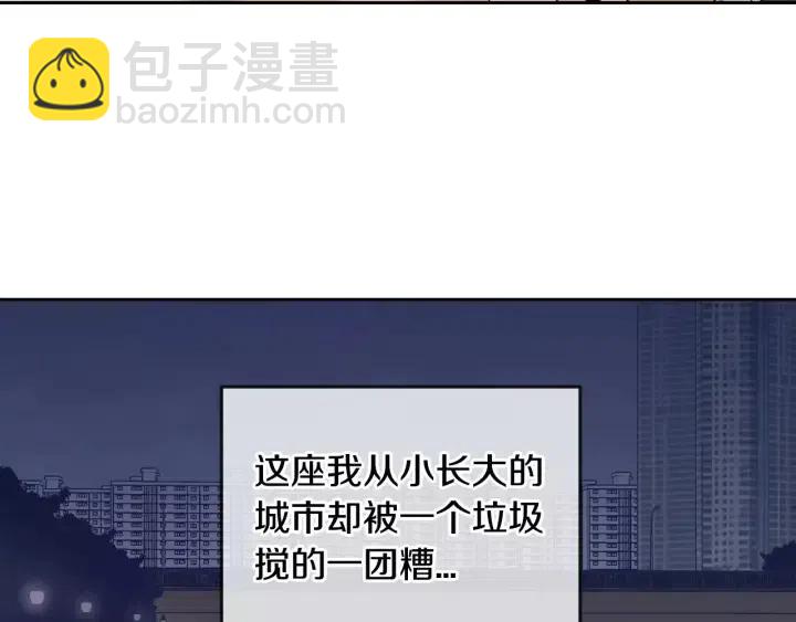 《窈窕淑男》第41话 让我来验明真身！ 第6页