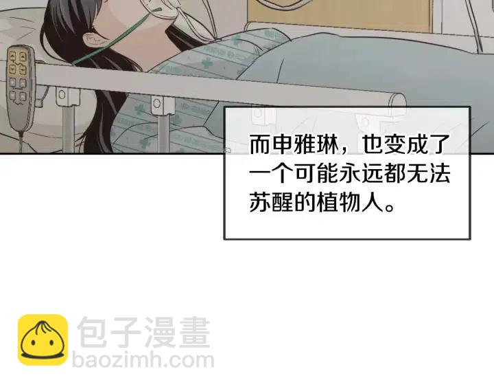 《窈窕淑男》第41话 让我来验明真身！ 第8页