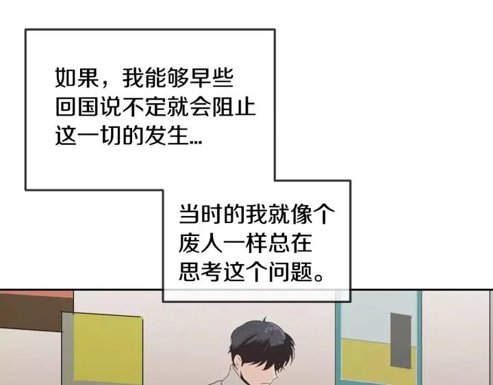 《窈窕淑男》第41话 让我来验明真身！ 第9页