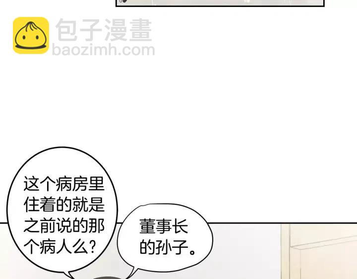 《窈窕淑男》第45话 没有期待的明天 第10页