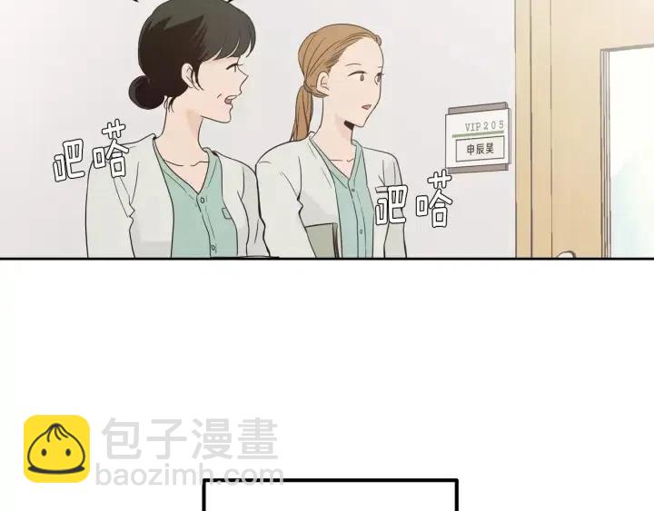 《窈窕淑男》第45话 没有期待的明天 第11页