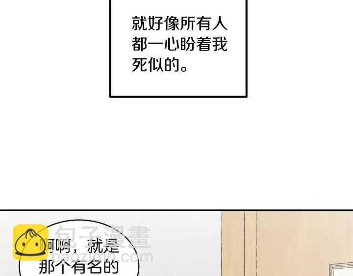 《窈窕淑男》第45话 没有期待的明天 第12页