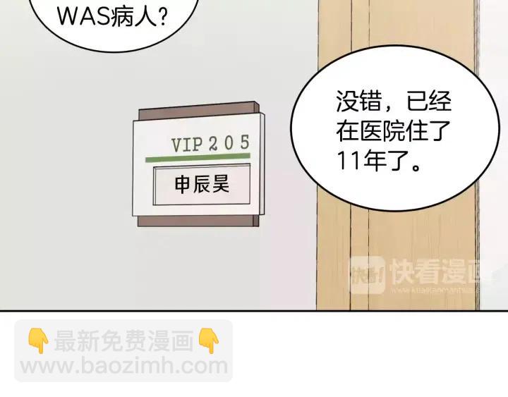 《窈窕淑男》第45话 没有期待的明天 第13页