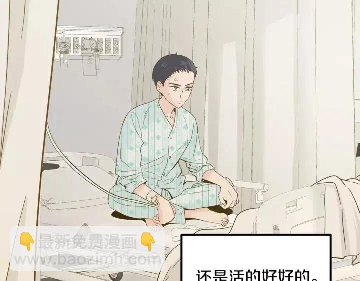 《窈窕淑男》第45话 没有期待的明天 第16页