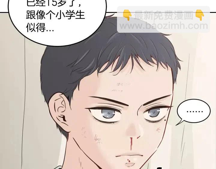 《窈窕淑男》第45话 没有期待的明天 第18页
