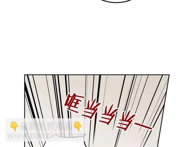 《窈窕淑男》第45话 没有期待的明天 第20页