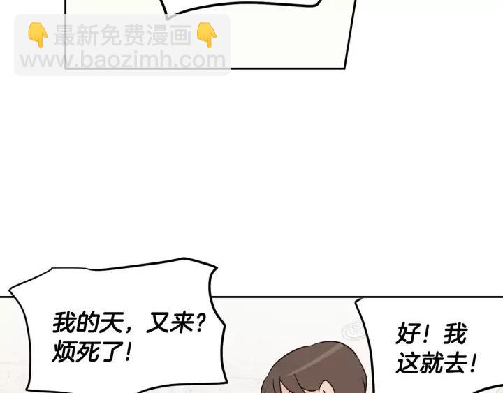 《窈窕淑男》第45话 没有期待的明天 第22页