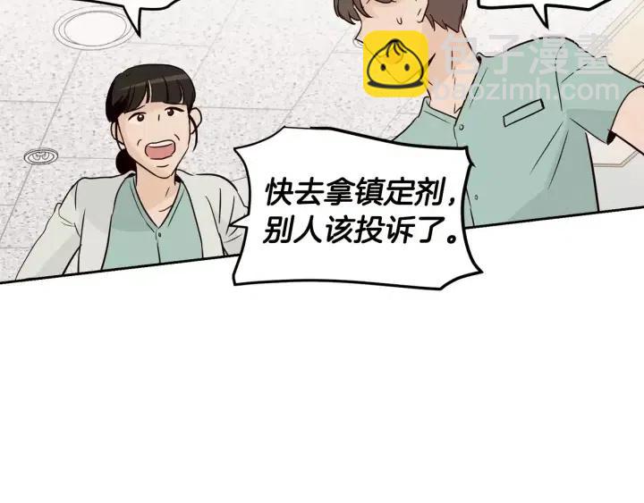 《窈窕淑男》第45话 没有期待的明天 第23页