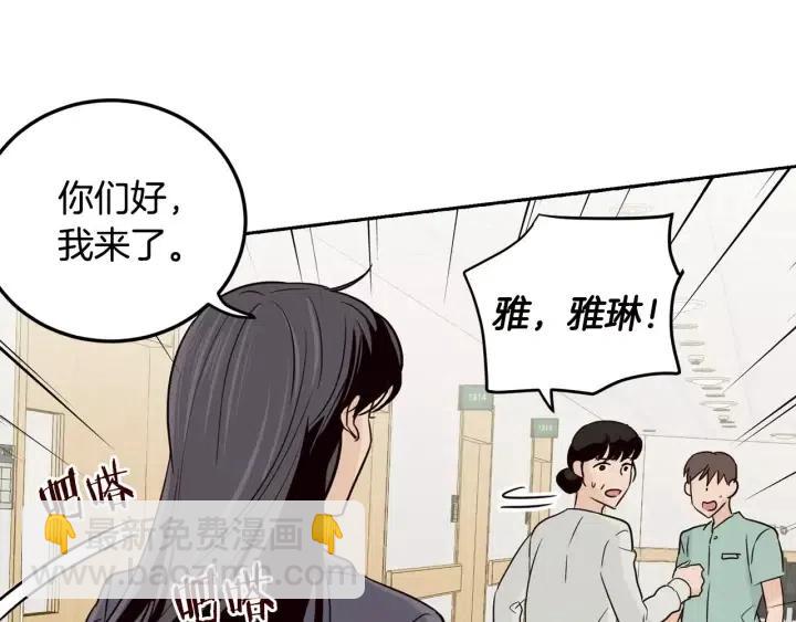 《窈窕淑男》第45话 没有期待的明天 第24页