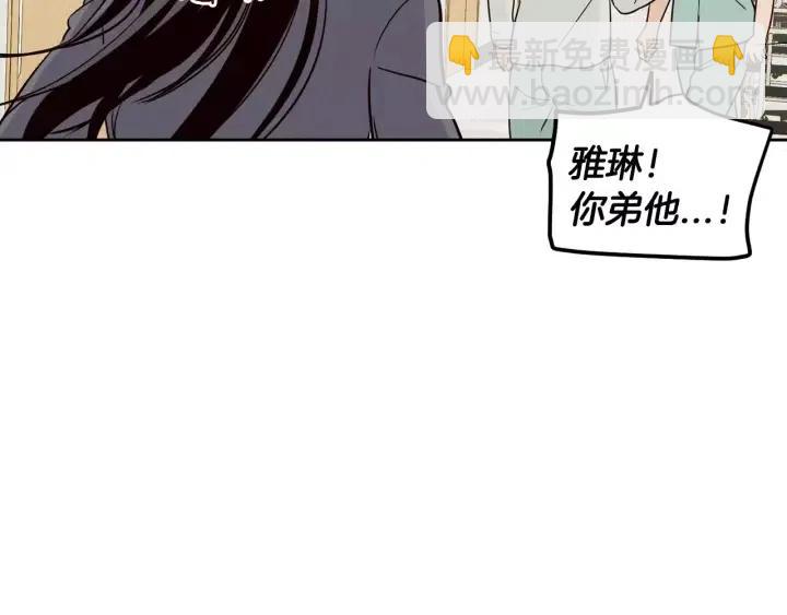 《窈窕淑男》第45话 没有期待的明天 第25页
