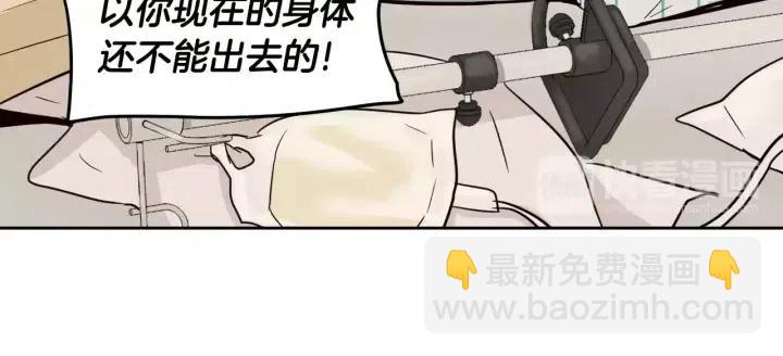 《窈窕淑男》第45话 没有期待的明天 第28页