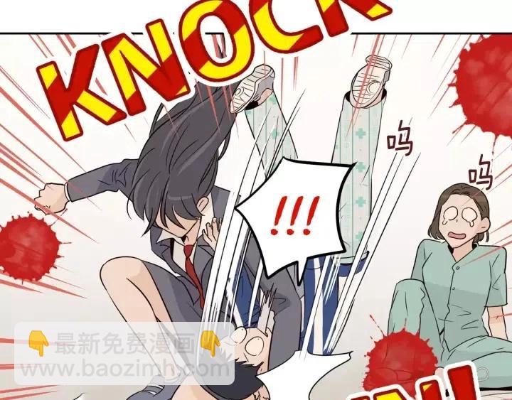 《窈窕淑男》第45话 没有期待的明天 第31页