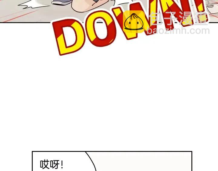《窈窕淑男》第45话 没有期待的明天 第32页