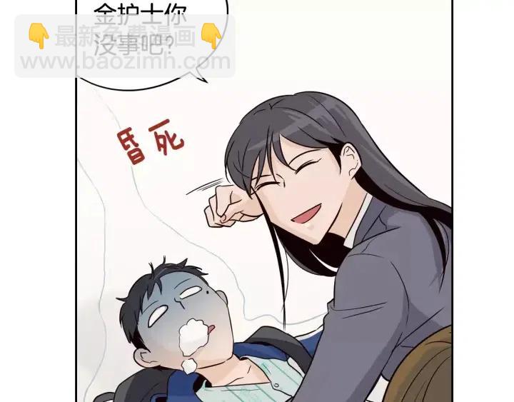 《窈窕淑男》第45话 没有期待的明天 第33页