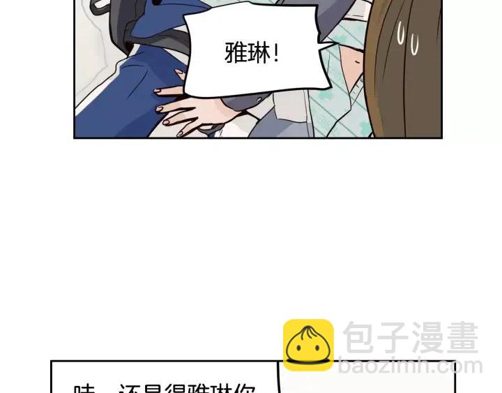 《窈窕淑男》第45话 没有期待的明天 第34页